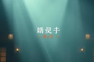 《候鸟停车站》封面缩略图，黄昏站台长椅